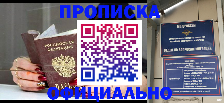 временная регистрация собственник в Ельце